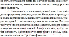 Изображение товара Книга Никея Возвращение к жизни. Как один человек может изменит судьбу семьи (Москаленко В.)