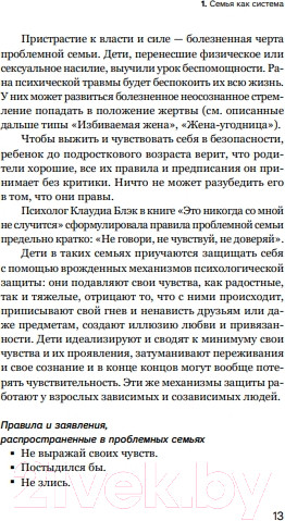 Изображение товара Книга Никея Возвращение к жизни. Как один человек может изменит судьбу семьи (Москаленко В.)