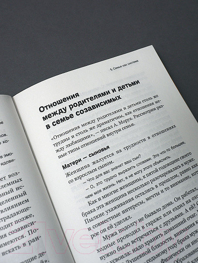 Изображение товара Книга Никея Возвращение к жизни. Как один человек может изменит судьбу семьи (Москаленко В.)