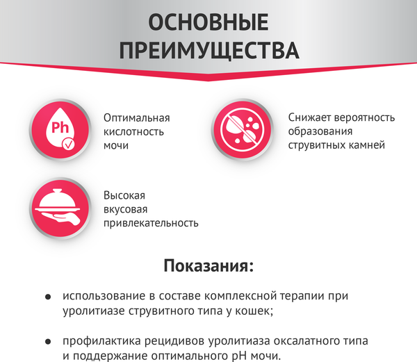 Изображение товара Влажный ветеринарный корм для кошек Мираторг Expert Struvite / 1010024067 (80г)