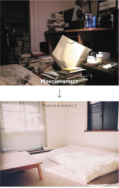 Изображение товара Книга Альпина Прощайте, вещи! Новый японский минимализм (Сасаки Ф.)