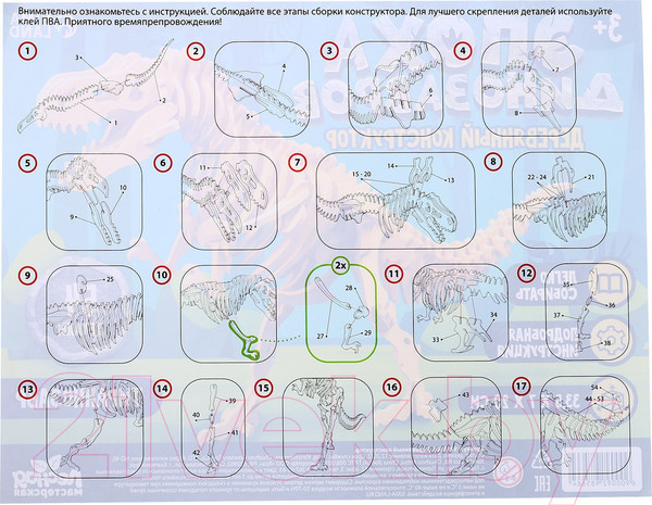 Изображение товара Конструктор Лесная мастерская Скелет Тираннозавра / 9298566