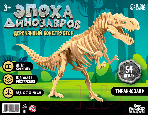 Изображение товара Конструктор Лесная мастерская Скелет Тираннозавра / 9298566