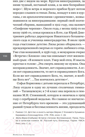 Изображение товара Книга Никея Таинство ближнего Мать Мария (Скобцова)