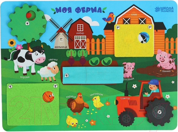 Изображение товара Бизиборд Лесная мастерская Моя ферма / 3807440