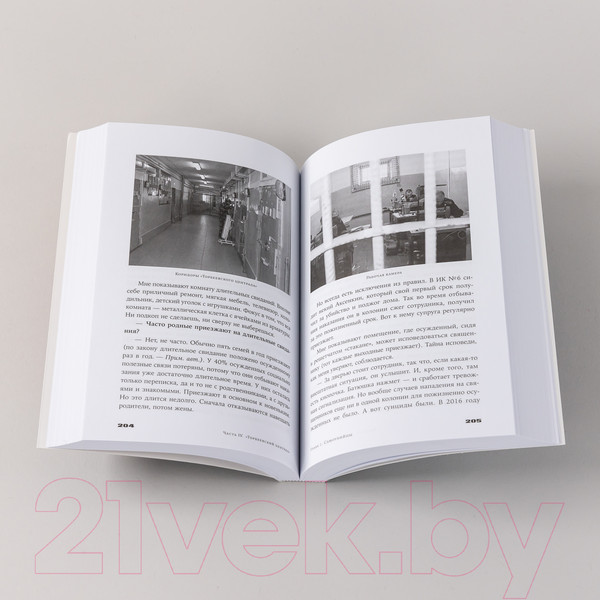 Изображение товара Книга Альпина Град обреченных. Честный репортаж о семи колониях (Меркачёва Е.)