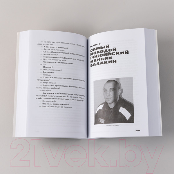 Изображение товара Книга Альпина Град обреченных. Честный репортаж о семи колониях (Меркачёва Е.)