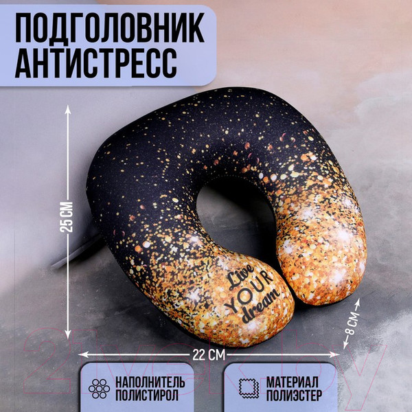 Изображение товара Подушка на шею Mni Mnu Живи своей мечтой / 3634149