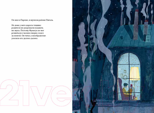 Изображение товара Книга Издательство Самокат Франсуа Трюффо. Мальчик из кино (Тортолини Л.)