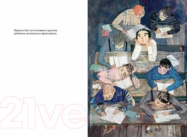 Изображение товара Книга Издательство Самокат Франсуа Трюффо. Мальчик из кино (Тортолини Л.)