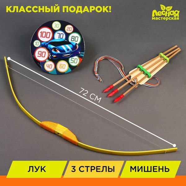 Изображение товара Лук игрушечный Лесная мастерская Быстрый стрелок / 9216847