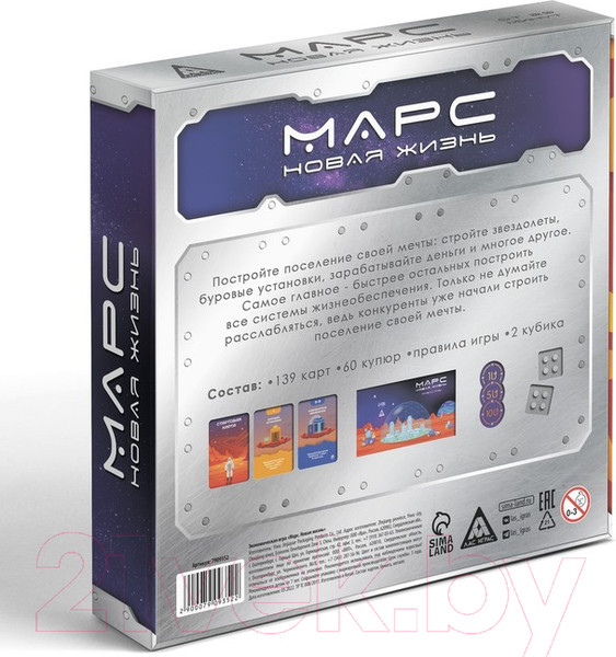 Изображение товара Настольная игра Лас Играс Марс новая жизнь / 7909352