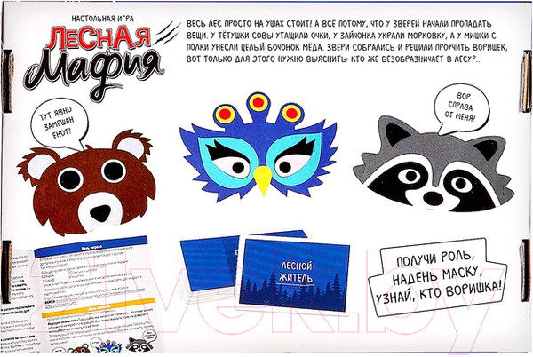 Изображение товара Настольная игра Лас Играс Лесная мафия / 9212076