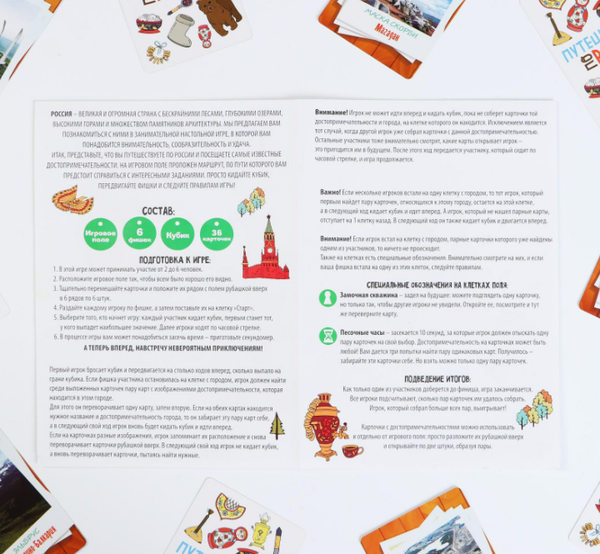 Изображение товара Настольная игра Лас Играс Путешествие по России / 1055078