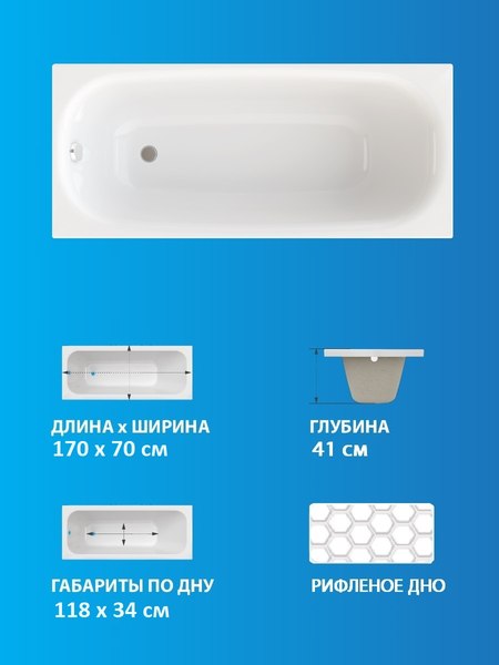 Изображение товара Ванна акриловая Triton Ультра 170x70 (с облегченными ножками)