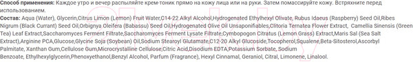 Изображение товара Крем для лица Bielenda Blue Matcha Увлажняющий тонирующий крем-тоник 2в1 (75мл)