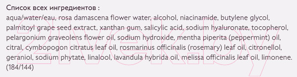 Изображение товара Сыворотка для лица Caudalie Vinopure Serum Salicylique Anti-imperfections (30мл)