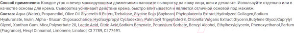 Изображение товара Сыворотка для лица Bielenda Golden Placenta Восстанавливающая и осветляющая против морщин (30мл)