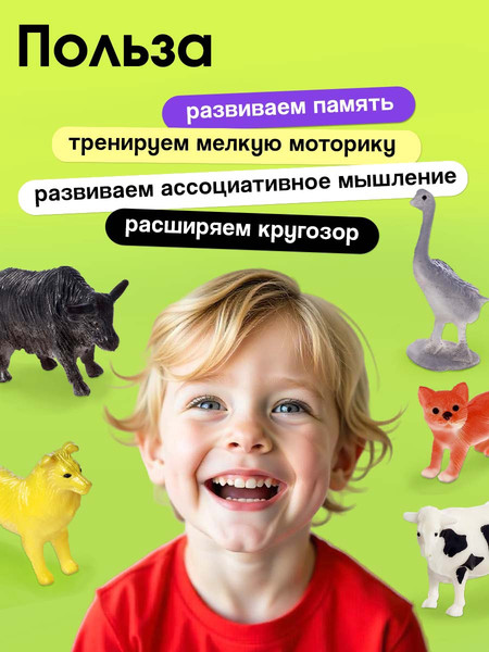 Изображение товара Развивающий игровой набор Zabiaka Домашние животные / 4474173