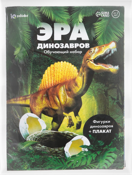 Изображение товара Развивающий игровой набор Zabiaka Эра динозавров / 4242705