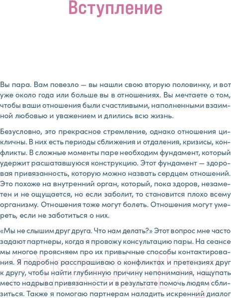 Изображение товара Творческий блокнот Альпина Наш год. Один вопрос в день для лучшего понимания друг друга (Адлер А.)