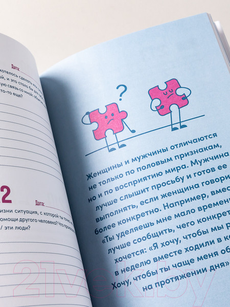 Изображение товара Творческий блокнот Альпина Наш год. Один вопрос в день для лучшего понимания друг друга (Адлер А.)