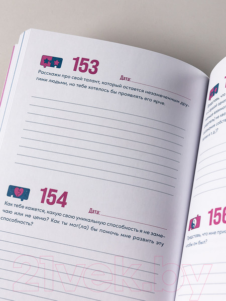 Изображение товара Творческий блокнот Альпина Наш год. Один вопрос в день для лучшего понимания друг друга (Адлер А.)