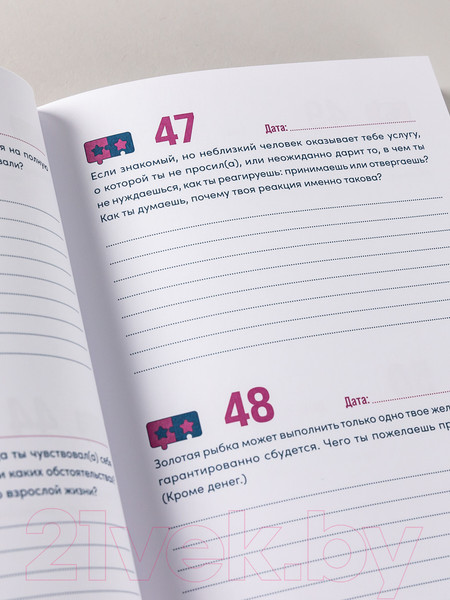 Изображение товара Творческий блокнот Альпина Наш год. Один вопрос в день для лучшего понимания друг друга (Адлер А.)