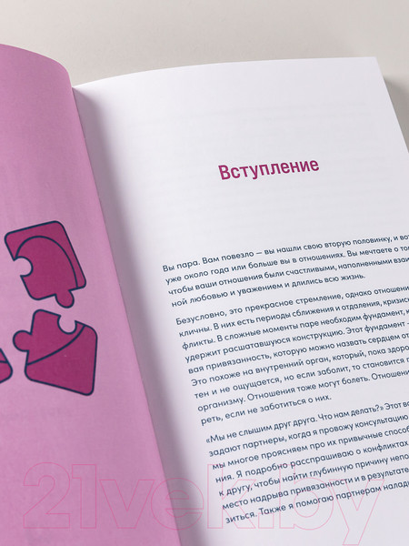 Изображение товара Творческий блокнот Альпина Наш год. Один вопрос в день для лучшего понимания друг друга (Адлер А.)