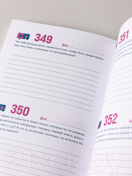 Изображение товара Творческий блокнот Альпина Наш год. Один вопрос в день для лучшего понимания друг друга (Адлер А.)