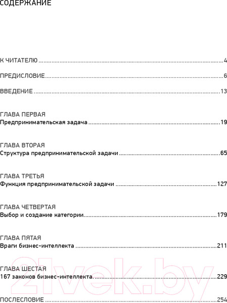Изображение товара Нехудожественная книга Альпина Бизнес incognita. Как расшир границы предпринимат мышления (Каплан Я.)