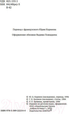 Изображение товара Книга Азбука Вино в аду не по карману. Азбука-поэзия (Вийон Ф.)