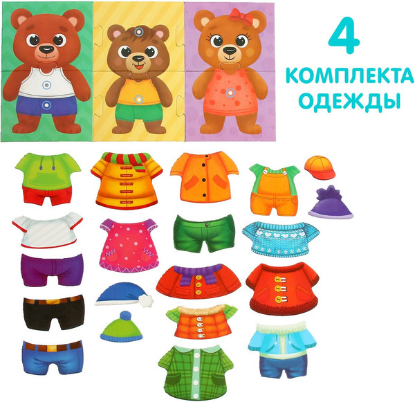 Изображение товара Развивающая игра Puzzle Time Собирай-одевай. Стильные мишки / 9144964