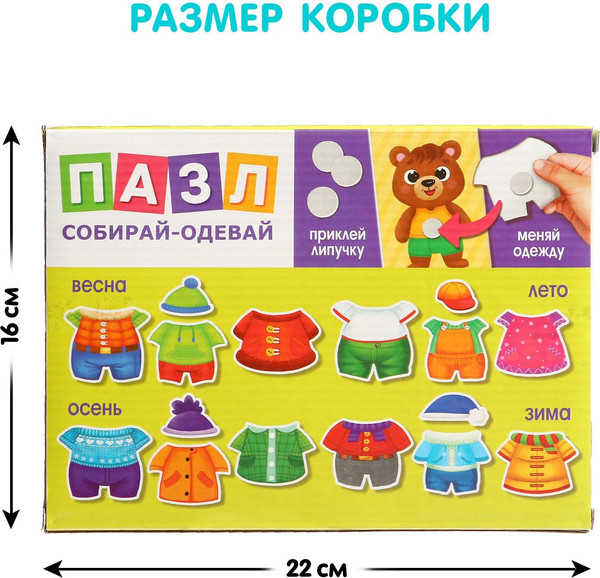 Изображение товара Развивающая игра Puzzle Time Собирай-одевай. Стильные мишки / 9144964