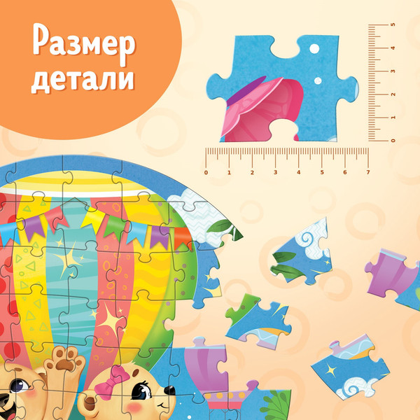 Изображение товара Подарочный набор Puzzle Time С игрушкой Веселые мишки / 9103400