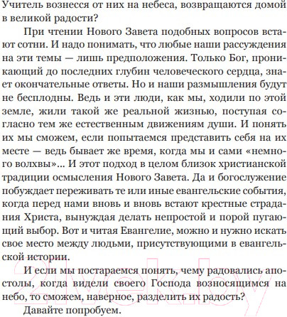 Изображение товара Книга Никея Знакомство с Новым Заветом / 9785907628779 (Гумеров А.)