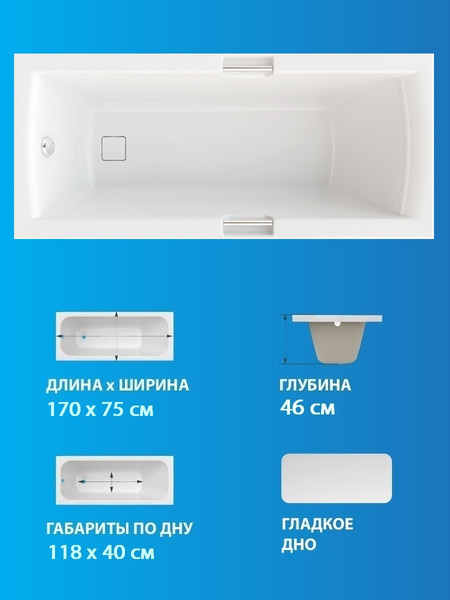 Изображение товара Ванна акриловая Triton Алекса 170x75 (с ножками)