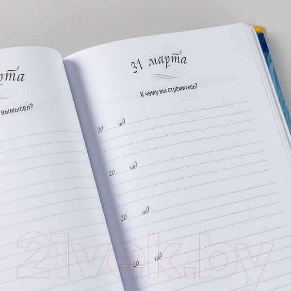 Изображение товара Творческий блокнот Альпина Один вопрос в день: Дневник на 5 лет. Пятибук / 9785961484236