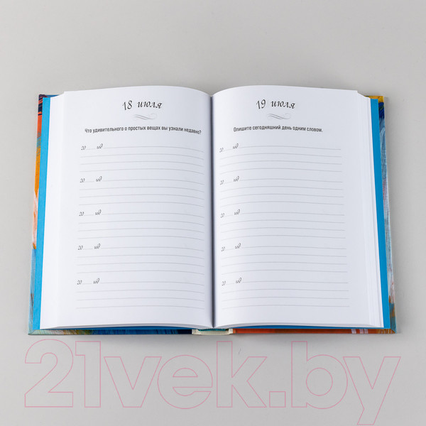 Изображение товара Творческий блокнот Альпина Один вопрос в день: Дневник на 5 лет. Пятибук / 9785961484236