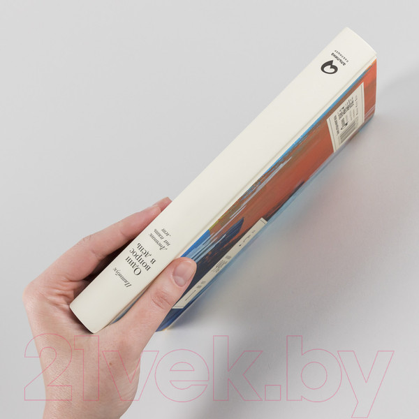 Изображение товара Творческий блокнот Альпина Один вопрос в день: Дневник на 5 лет. Пятибук / 9785961484236