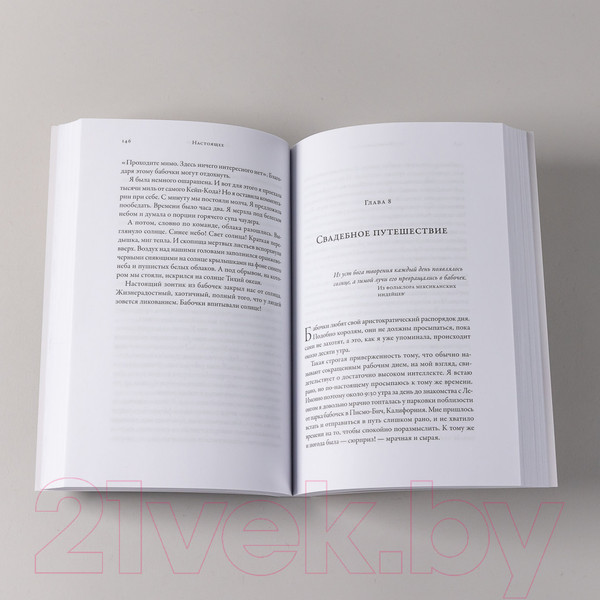 Изображение товара Книга Альпина Язык бабочек (Уильямс В.)