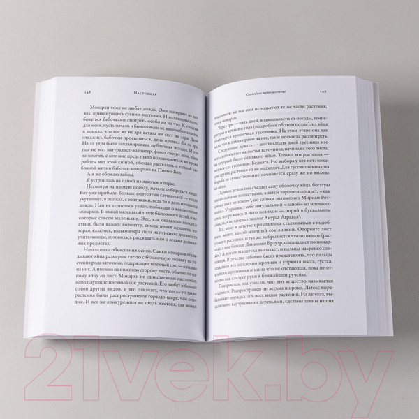 Изображение товара Книга Альпина Язык бабочек (Уильямс В.)