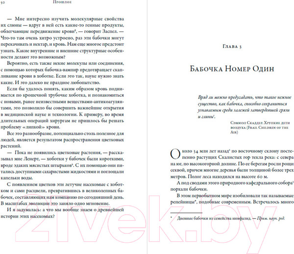 Изображение товара Книга Альпина Язык бабочек (Уильямс В.)