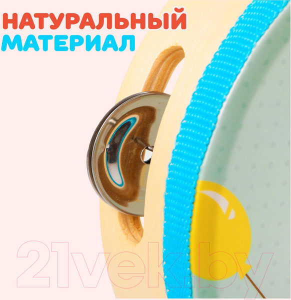 Изображение товара Музыкальная игрушка Лесная мастерская Веселое путешествие. Бубен / 2546239