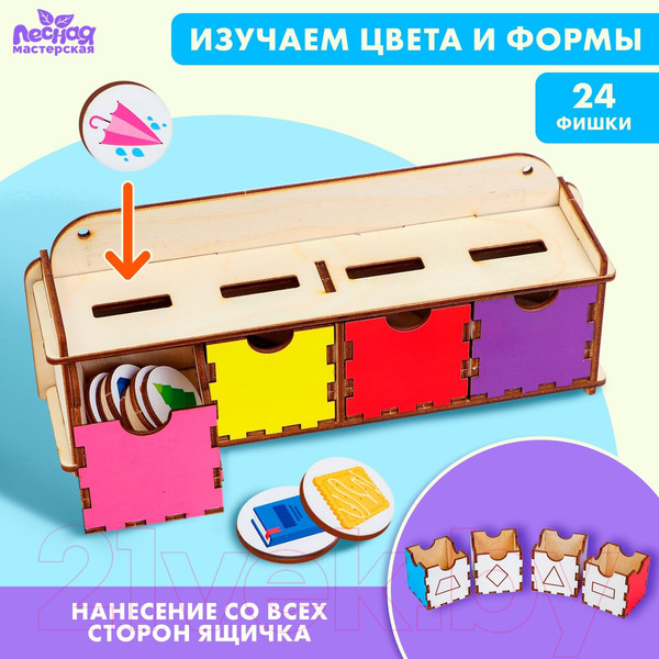Изображение товара Сортер Лесная мастерская Цвета и формы / 4276069