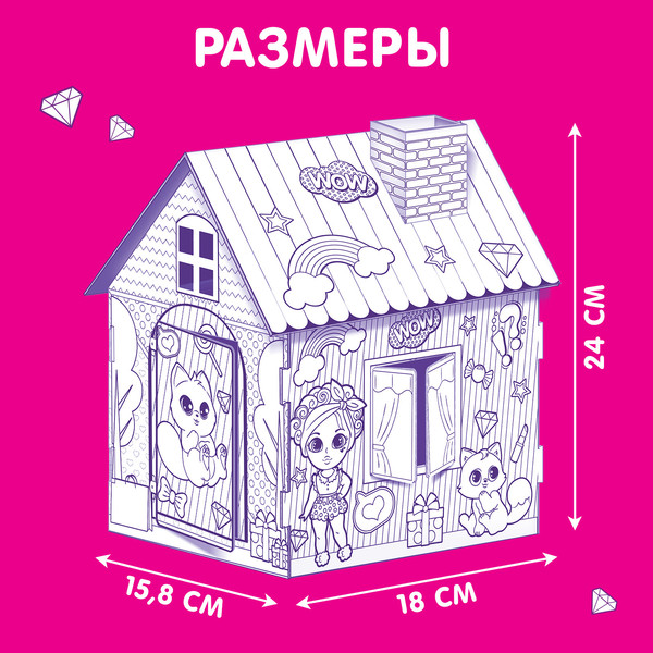 Изображение товара Кукольный домик Zabiaka Домик-раскраска. Модный домик / 4720046