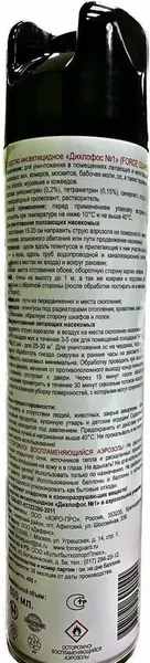Изображение товара Аэрозоль от насекомых Force Guard Дихлофос (600мл)