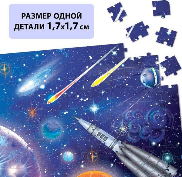 Изображение товара Пазл Puzzle Time Космопазл / 9224699 (500эл)