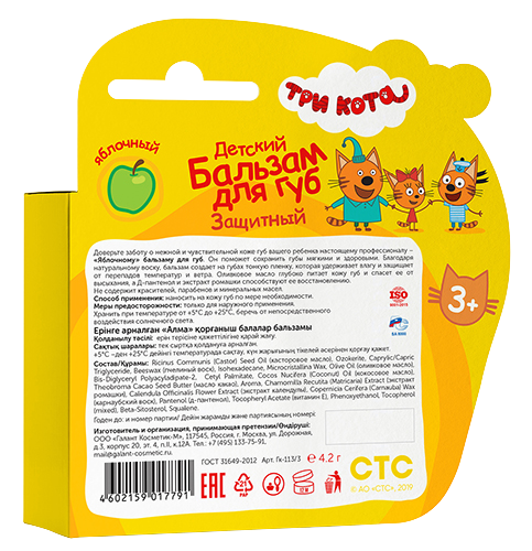 Изображение товара Бальзам для губ детский Три кота Яблочный защитный (4.2г)