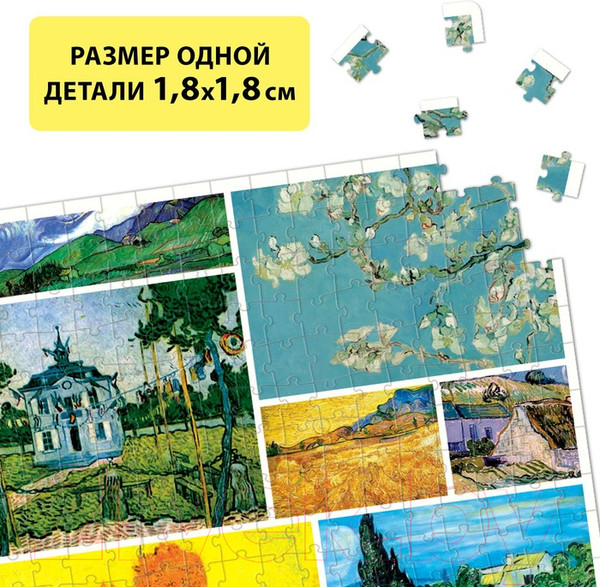 Изображение товара Пазл Puzzle Time Ван Гог / 9224703 (1000эл)
